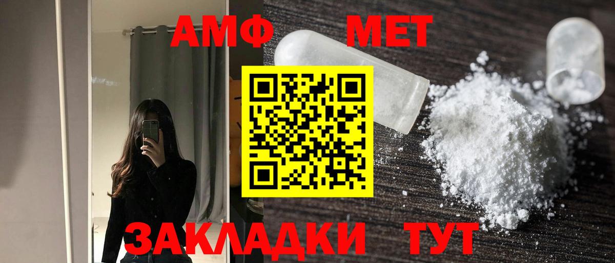 АМФЕТАМИН VHQ Абакан