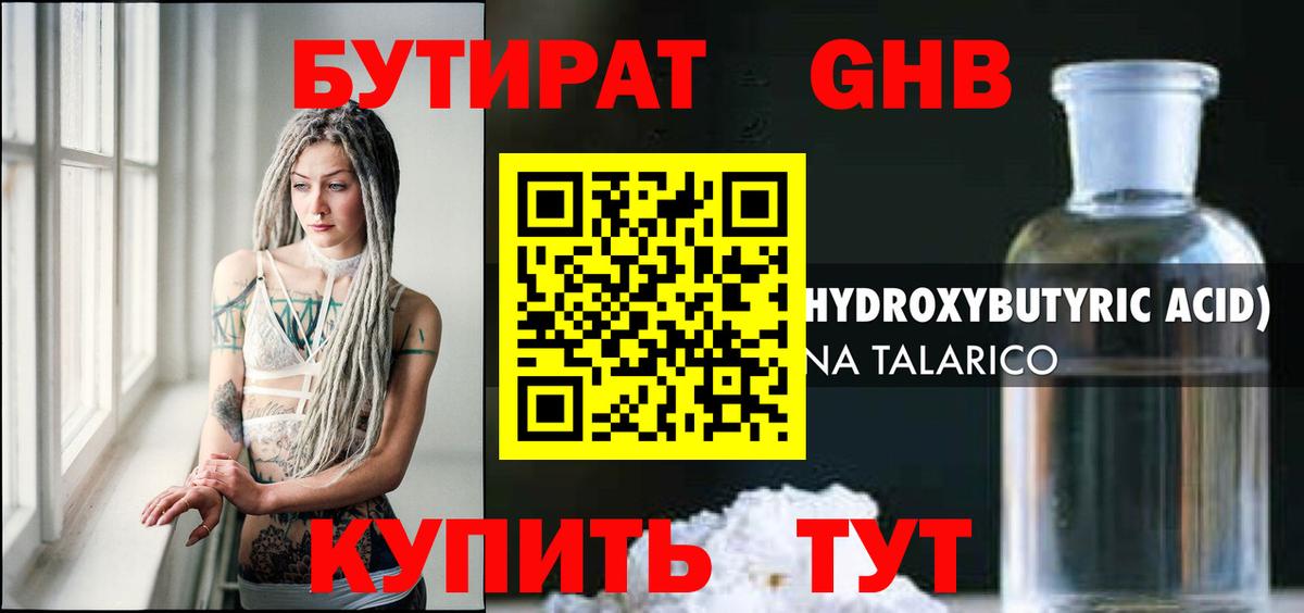 Бутират BDO  Вход с VPN  БУТИРАТ  Абакан 