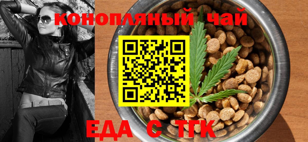Абакан  Cannafood марихуана  Вход с VPN 