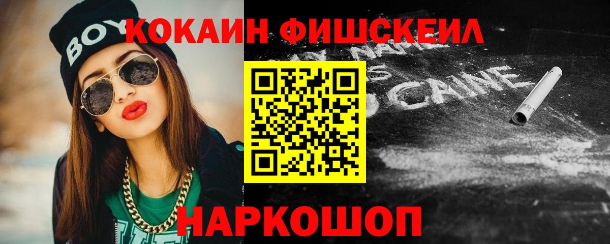 Кокаин Columbia Абакан
