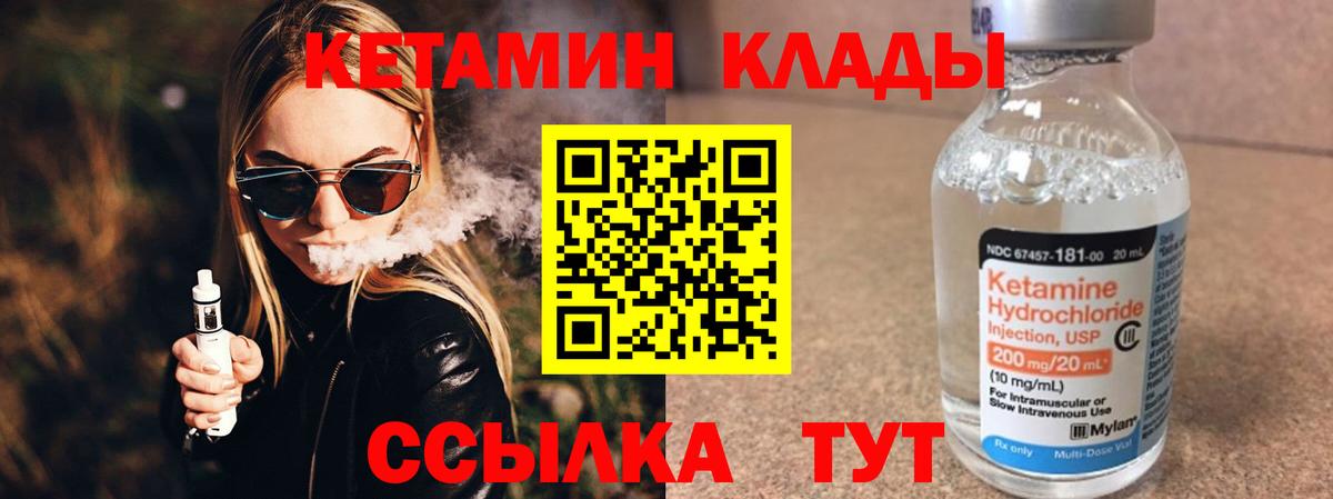 КЕТАМИН ketamine  Вход с VPN  Абакан 