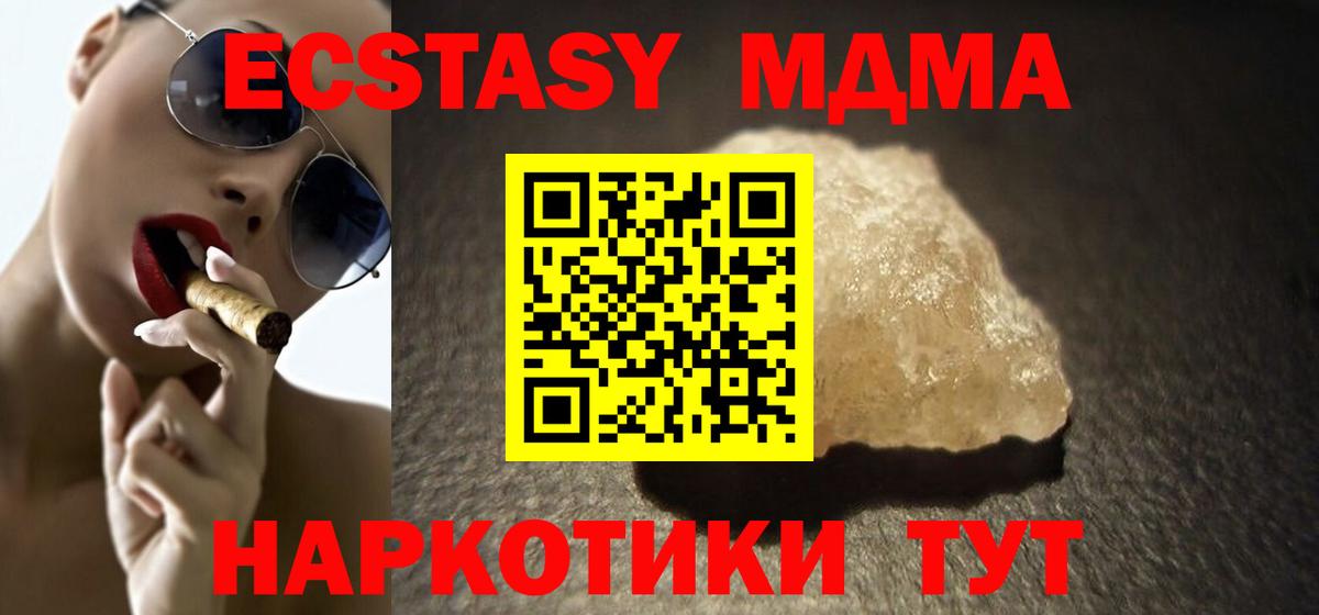 MDMA кристаллы  Вход с VPN  МДМА  Абакан  MDMA молли 
