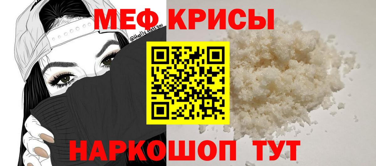 Меф мяу мяу  Вход с VPN  МЕФ  Меф  Меф VHQ  Абакан 