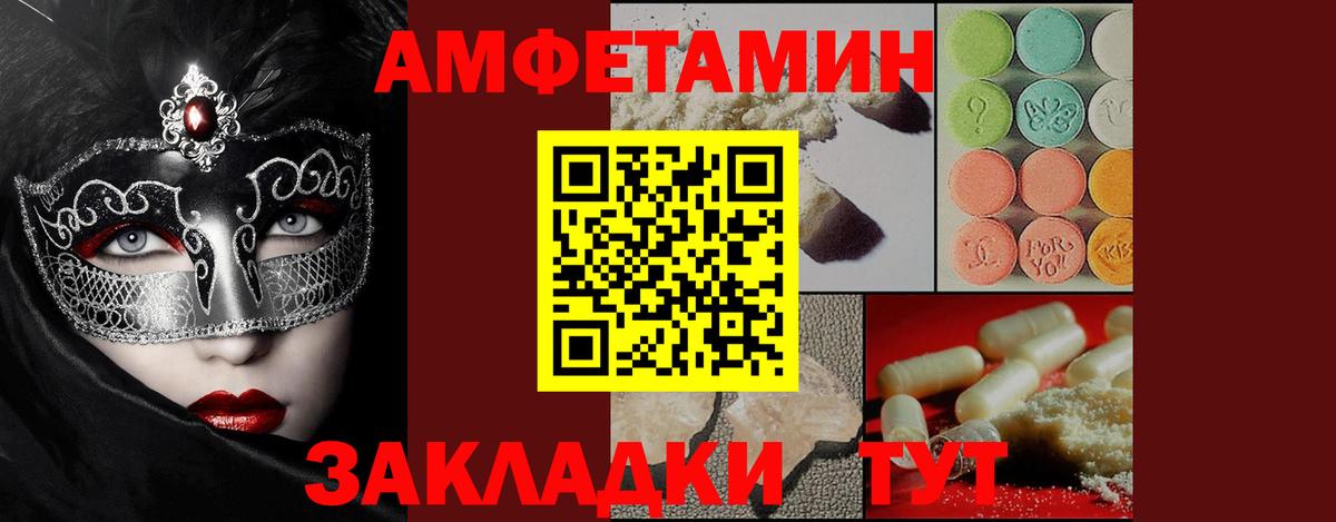 МЕТАМФЕТАМИН мет Абакан