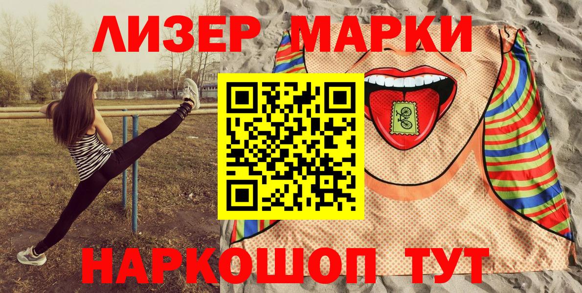 Абакан  Наркотические марки 1,5мг  Вход с VPN 