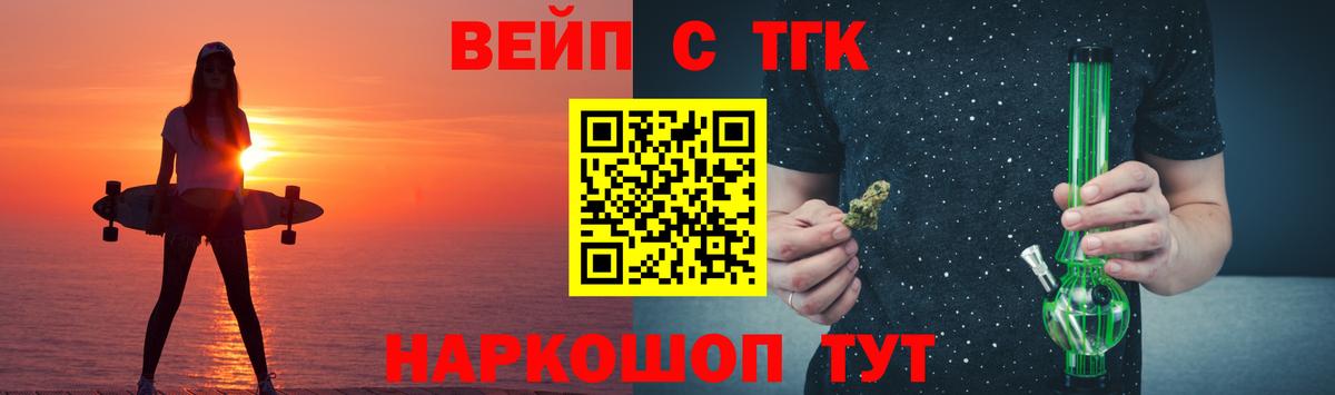ТГК концентрат  Вход с VPN  Абакан  ТГК Wax 